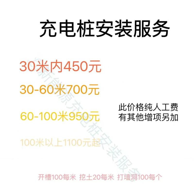新能源充电桩安装销售.充电桩安装台州地区充电桩安装上门费